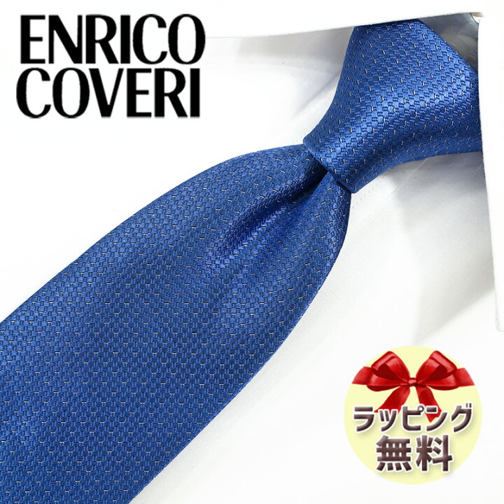 楽天市場】エンリコ・コベリ ネクタイ EC21 ジェイブルー/ホワイト 8cm 
