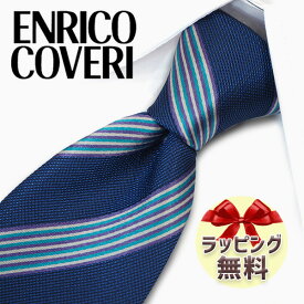 ネクタイ ブランド 2本目500円引 エンリコ・コベリ ネクタイ EC93 ネイビー/ターコイズ　8cm幅 【ENRICO COVERI・エンリココベリ・ネクタイ ブランド】【ギフト・バースデー・入社祝い】【プレゼント・バレンタイン・父の日】