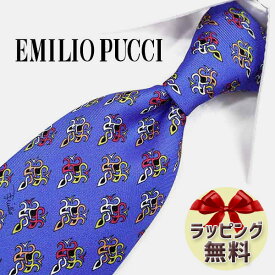 エミリオプッチ ネクタイ (8.5cm幅) EP69 ブルー/レッド EMILIO PUCCI・エミリオプッチネクタイ ブランドネクタイ・ネクタイブランド・ブランドギフト・バースデー 20代・30代・40代・50代
