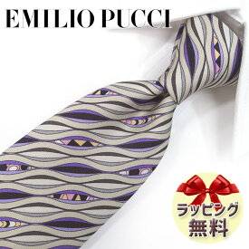 エミリオプッチ ネクタイ (8.5cm幅) EP78 ベージュ/バイオレット EMILIO PUCCI・エミリオプッチネクタイ ブランドネクタイ・ネクタイブランド・ブランドギフト・バースデー 20代・30代・40代・50代