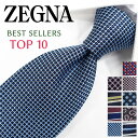 ゼニア ネクタイ TOP10 ベストセラー Ermenegildo Zegna ブランドネクタイ・ネクタイブランド 高級/セール/新作 バー…