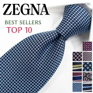 ゼニア ネクタイ TOP10 ベストセラー Ermenegildo Zegna ブランドネクタイ・ネクタイブランド 高級/セー…