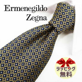 ネクタイ ブランド 2本目500円引 ゼニア ネクタイ Ermenegildo Zegna EZB105 イエローオーカー/ネイビー 8cm幅 【ブランドネクタイ・ブランドギフト・プレゼント・バースデー・高品質】【20代・30代・40代・50代・おしゃれ・春夏・父の日】