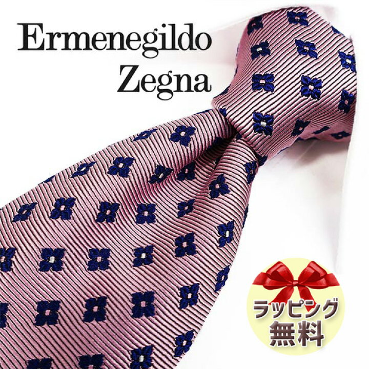 楽天市場】ゼニア ネクタイ Ermenegildo Zegna EZB109 ピンク/ネイビー 