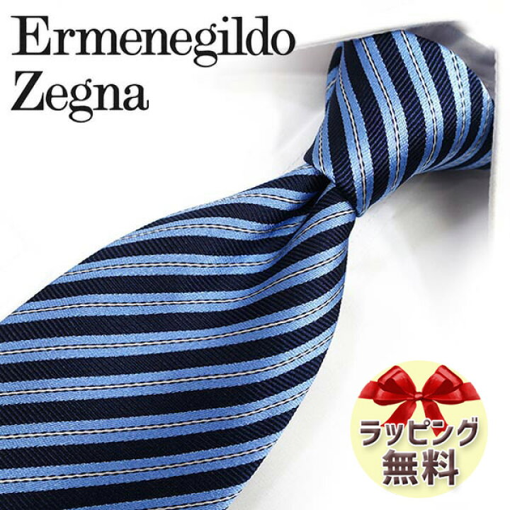 楽天市場】ゼニア ネクタイ Ermenegildo Zegna EZB137 ネイビー/ライト 