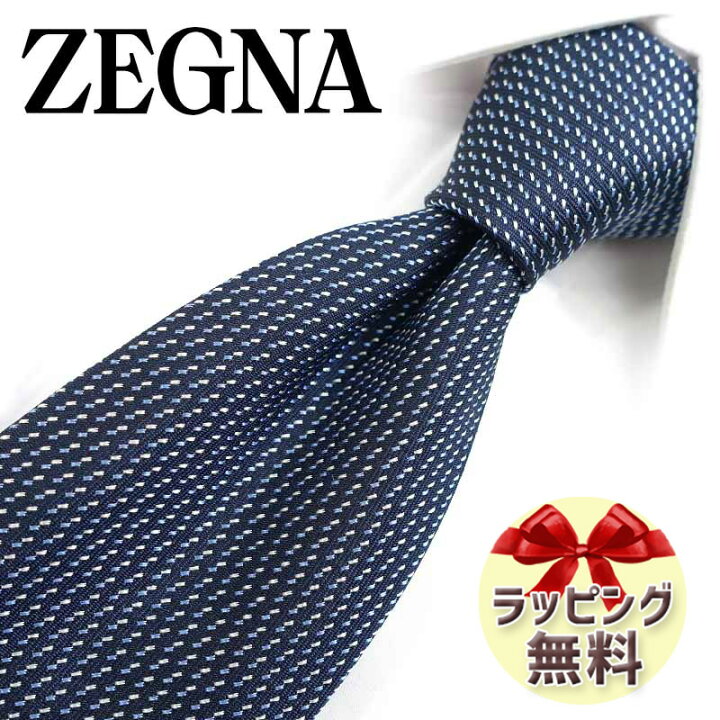 楽天市場】ゼニア ネクタイ Ermenegildo Zegna EZB157 ネイビー/ライト 