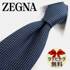 ネクタイ ブランド 2本目500円引 Ermenegildo Zegna エルメネジルド ゼニア ネクタイ EZB157 ネイビー/ライトブルー (8cm幅) 【ZEGNA・ギフト・バースデー・成人祝い・入社祝い】【プレゼント・バレンタイン・クリスマス・父の日・高品質】