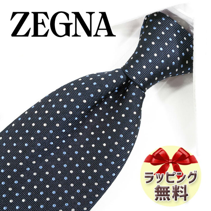 楽天市場】ゼニア ネクタイ Ermenegildo Zegna EZB166 ネイビー/ブルー 