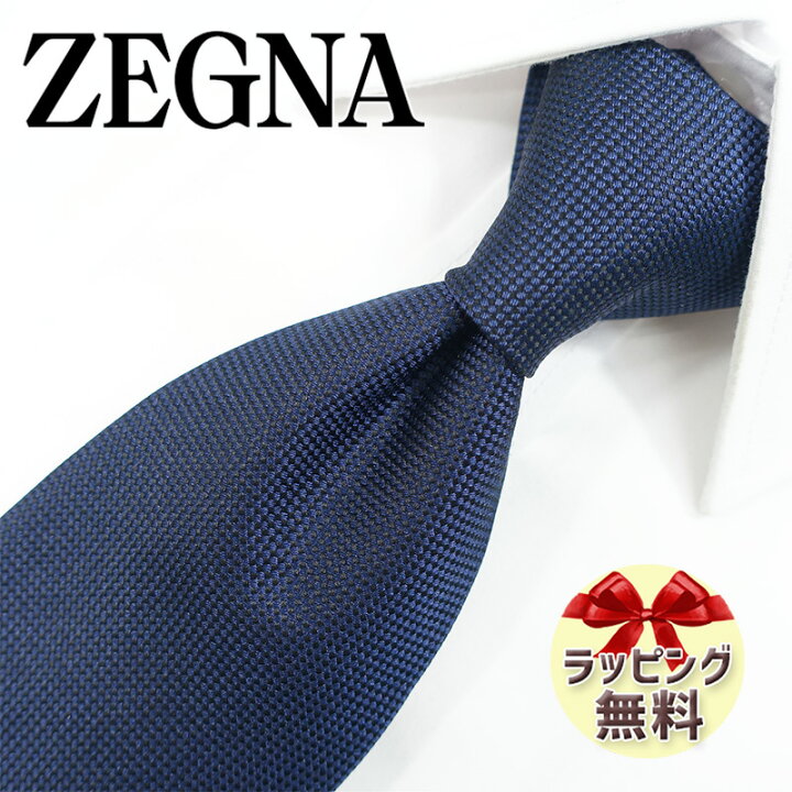楽天市場】ゼニア ネクタイ Ermenegildo Zegna EZB175 ダークネイビー  