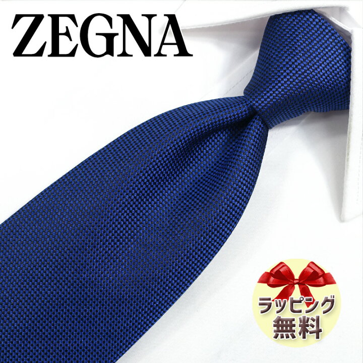 楽天市場】ゼニア ネクタイ Ermenegildo Zegna EZB184 ブルーネイビー 