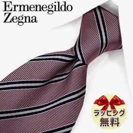 ネクタイ ブランド 2本目500円引 Ermenegildo Zegna エルメネジルド ゼニア ネクタイ EZB58 ピンク/ネイビー (8cm幅) 【ZEGNA・ギフト・バースデー・成人祝い・入社祝い】【プレゼント・バレンタイン・クリスマス・父の日・高品質】