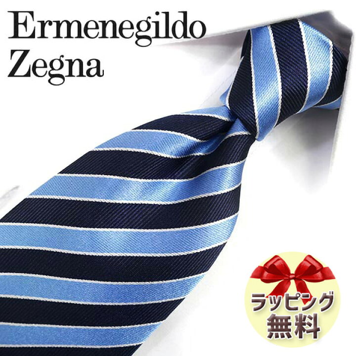 楽天市場】ゼニア ネクタイ Ermenegildo Zegna EZB85 ネイビー/ライト 