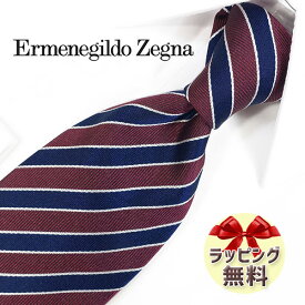 ネクタイ ブランド 2本目500円引 ゼニア ネクタイ Ermenegildo Zegna EZB86 ボルドー/ネイビー 8cm幅 【ブランドネクタイ・ブランドギフト・プレゼント・バースデー・高品質】【20代・30代・40代・50代・おしゃれ・春夏・父の日】