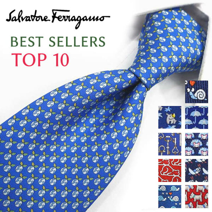 楽天市場】フェラガモ ネクタイ TOP10 ベストセラー 入社祝い/就職祝い  
