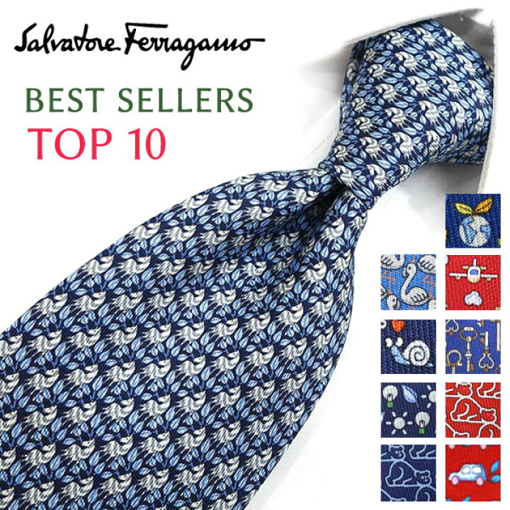 楽天市場】フェラガモ ネクタイ TOP10 ベストセラー Salvatore 
