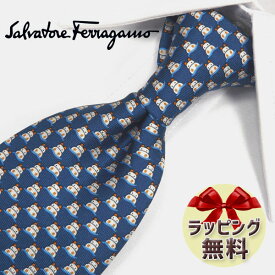 ネクタイ ブランド 2本目500円引 フェラガモ ネクタイ Salvatore Ferragamo (品番：FER144) ネイビー/オレンジ 8cm幅 フェラガモネクタイ・ブランドネクタイ・ブランドギフト・バースデー 20代・30代・40代・50代・おしゃれ・春夏・父の日