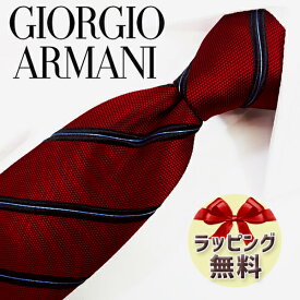 ネクタイ ブランド 2本目500円引 GIORGIO ARMANI ジョルジオ アルマーニ ネクタイ GA101 ストライプ(3R908-00074) ワインレッド/ブラック 8cm幅 【ブランド・ギフト・バースデー・入社祝い】【プレゼント・バレンタイン・父の日】