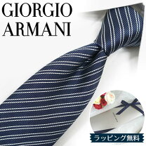 楽天市場】ジョルジオアルマーニ ネクタイ 父の日の通販