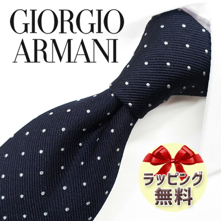 楽天市場】ジョルジオ アルマーニ ネクタイ GIORGIO ARMANI GA110 
