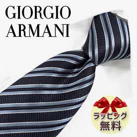 ネクタイ ブランド 2本目500円引 GIORGIO ARMANI 23AW ジョルジオ アルマーニ ネクタイ GA134 ストライプ(3F941-01435) ネイビー/スモークブルー 8cm幅 【ブランド・ギフト・バースデー・入社祝い】【プレゼント・バレンタイン・父の日】