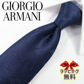 ネクタイ ブランド 2本目500円引 ジョルジオ アルマーニ ネクタイ GIORGIO ARMANI GA141 ネイビー 8cm幅 【アルマーニ ネクタイ・ブランドネクタイ・ブランドギフト・バースデー】20代・30代・40代・50代・春夏・父の日