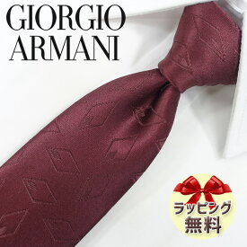 ネクタイ ブランド 2本目500円引 ジョルジオ アルマーニ ネクタイ GIORGIO ARMANI GA143 ボルドー 8cm幅 【アルマーニ ネクタイ・ブランドネクタイ・ブランドギフト・バースデー】20代・30代・40代・50代・春夏・父の日