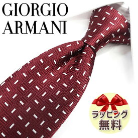 ネクタイ ブランド 2本目500円引 ジョルジオ アルマーニ ネクタイ GIORGIO ARMANI GA186 ボルドー/パールホワイト 8cm幅 【アルマーニ ネクタイ・ブランドネクタイ・ブランドギフト・バースデー】20代・30代・40代・50代・春夏・父の日