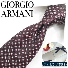 ジョルジオ アルマーニ ネクタイ GIORGIO ARMANI GA4 ボルドー/パールホワイト 8cm幅 アルマーニネクタイ ネクタイ ブランド/高級/セール 新作/バースデー/誕生日/お祝い クリスマス/バレンタイン/成人祝い 父の日/入社祝い/就職祝い