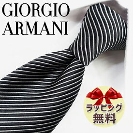 ネクタイ ブランド 2本目500円引 GIORGIO ARMANI ジョルジオ アルマーニ ネクタイ GA41ストライプ(1A920-00120) ブラック/ライトグレー 8cm幅 【ブランド・ギフト・バースデー・入社祝い】【プレゼント・バレンタイン・父の日】