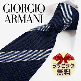 ネクタイ ブランド 2本目500円引 GIORGIO ARMANI ジョルジオ アルマーニ ネクタイ GA58 (2R912-00036) ネイビー/ライトブルー 8cm幅 【ブランド・ギフト・バースデー・入社祝い】【プレゼント・バレンタイン・父の日】