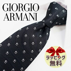 ネクタイ ブランド 2本目500円引 GIORGIO ARMANI ジョルジオ アルマーニ ネクタイ GA62(2R917-00020) ブラック/パールホワイト 8cm幅 【ブランド・ギフト・バースデー・入社祝い】【プレゼント・バレンタイン・父の日】