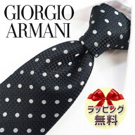 ジョルジオ アルマーニ ネクタイ GIORGIO ARMANI GA70ブラック/パールホワイト 8cm幅 アルマーニ ネクタ…