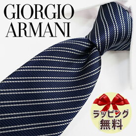 ネクタイ ブランド 2本目500円引 GIORGIO ARMANI ネクタイ ジョルジオ アルマーニ ネクタイ GA82 ストライプ(2F905-00036) ネイビー/ホワイト 8cm幅 【ギフト・バースデー・入社祝い・プレゼント・バレンタイン】