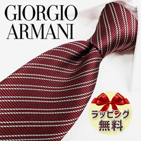 ネクタイ ブランド 2本目500円引 GIORGIO ARMANI ネクタイ ジョルジオ アルマーニ ネクタイ GA83 ストライプ(2F905-00173) レッド/ホワイト 8cm幅 【ギフト・バースデー・入社祝い・プレゼント・バレンタイン】