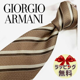 ネクタイ ブランド 2本目500円引 GIORGIO ARMANI ネクタイ ジョルジオ アルマーニ ネクタイ GA85 ストライプ(2F910-00050) カーキー/ベージュ 8cm幅 【ギフト・バースデー・入社祝い・プレゼント・バレンタイン】