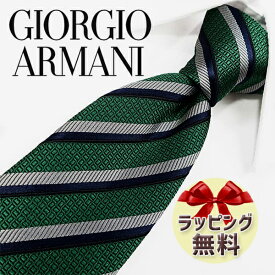 ネクタイ ブランド 2本目500円引 GIORGIO ARMANI ネクタイ ジョルジオ アルマーニ ネクタイ GA86 ストライプ(2F910-03286) グリーン/アッシュグレイ 8cm幅 【ギフト・バースデー・入社祝い・プレゼント・バレンタイン】