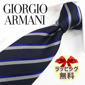 ネクタイ ブランド 2本目500円引 GIORGIO ARMANI ネクタイ ジョルジオ アルマーニ ネクタイ GA88 ストライプ(2F910-05236) ネイビー/アッシュグレイ 8cm幅 【ギフト・バースデー・入社祝い・プレゼント・バレンタイン】