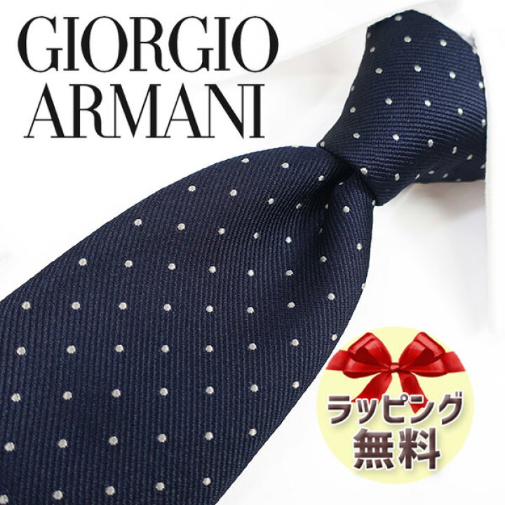 楽天市場】ジョルジオ アルマーニ ネクタイ GIORGIO ARMANI GA95 