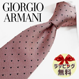 ネクタイ ブランド 2本目500円引 GIORGIO ARMANI ネクタイ ジョルジオ アルマーニ ネクタイ GA96 ドット(2F925-00070) オールドローズ/ブラック 8cm幅 【ギフト・バースデー・入社祝い・プレゼント・バレンタイン】