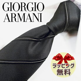 ネクタイ ブランド 2本目500円引 GIORGIO ARMANI ジョルジオ アルマーニ ネクタイ GA98 ストライプ(3R908-00020) トープ/ホワイト 8cm幅 【ブランド・ギフト・バースデー・入社祝い・プレゼント・バレンタイン・父の日】