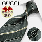 ネクタイ ブランド　2本目500円引　グッチ ネクタイ グレー/カーキ　GG柄(8cm)　LATANYA　A45【GUCCI・グッチネクタイ・ブランドネクタイ】【ギフト・バースデー・成人祝い・入社祝い】【プレゼント・クリスマス・バレンタイン・高品質】