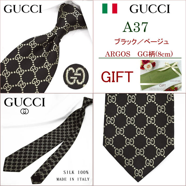 楽天市場】グッチ ネクタイ GUCCI ARGOS 全3色(8cm) GG柄 グッチ  