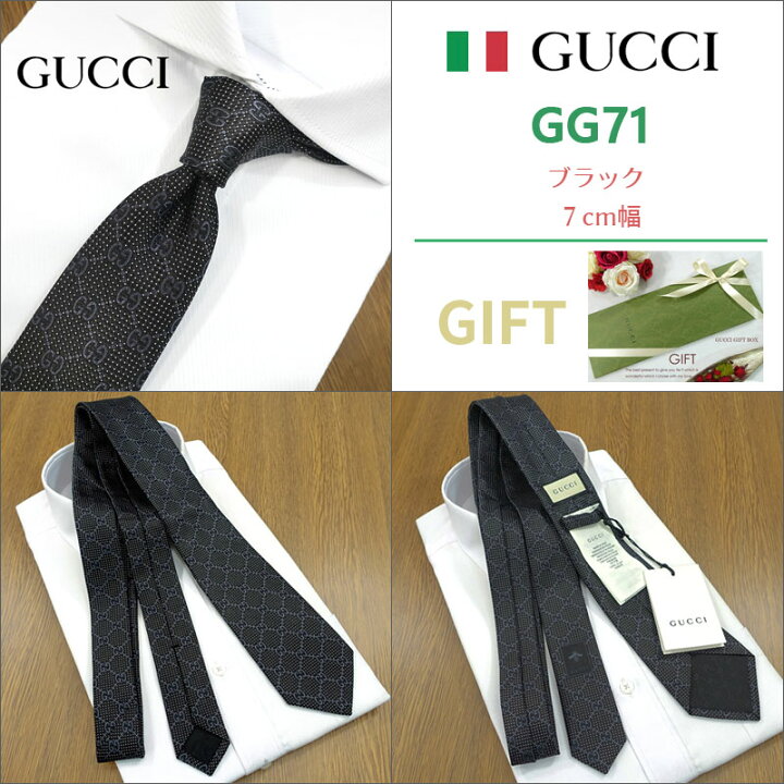 楽天市場】グッチ ネクタイ GUCCI DEIENE 全4色 (7cm) 【グッチ 