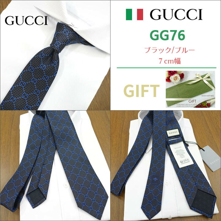 楽天市場】グッチ ネクタイ GUCCI DEIENE 全4色 (7cm) /入社祝い 