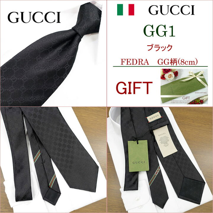 楽天市場】グッチ ネクタイ GUCCI FEDRA 全9色(8cm) /入社祝い/グッチ 