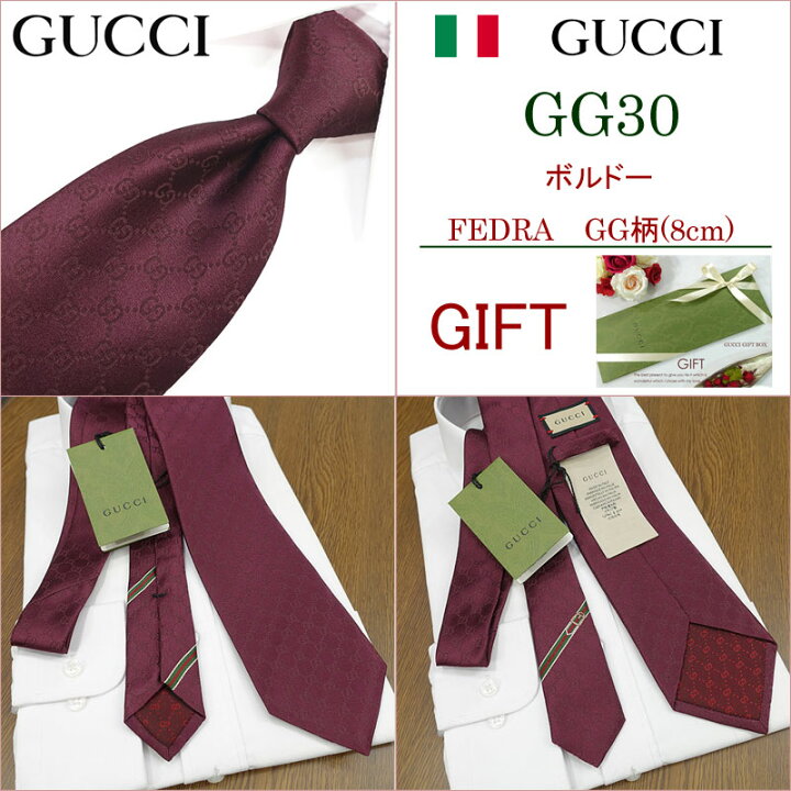 楽天市場】グッチ ネクタイ GUCCI FEDRA 全9色(8cm) グッチネクタイ 