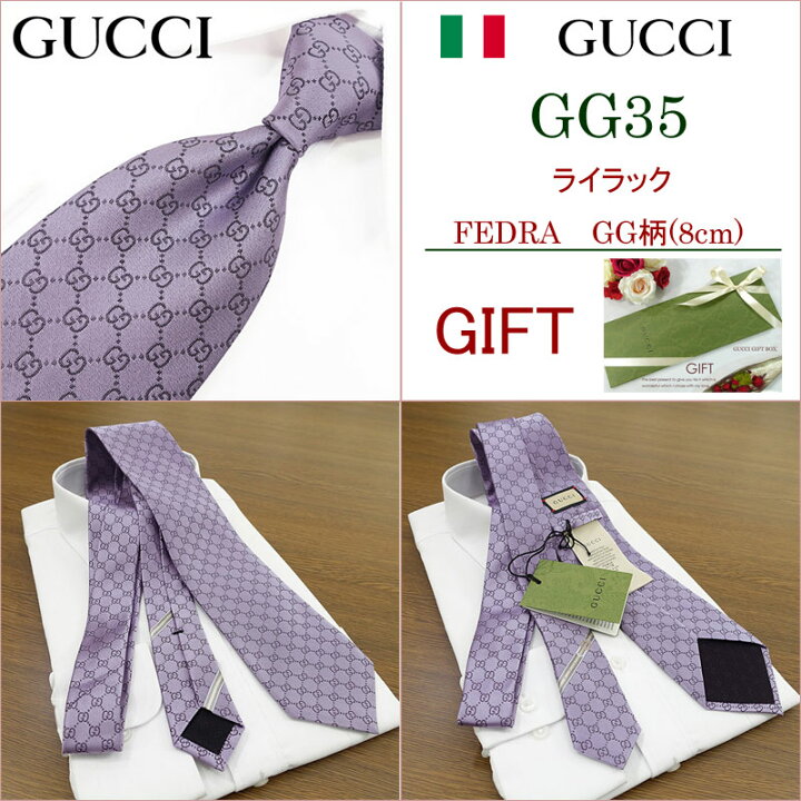 楽天市場】グッチ ネクタイGUCCI FEDRA 全9色(8cm) グッチネクタイ 