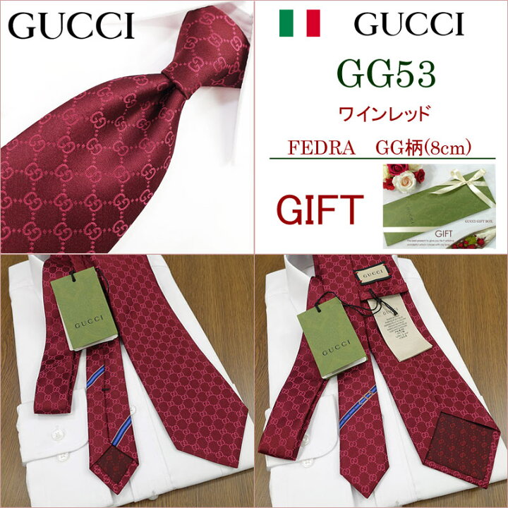 楽天市場】グッチ ネクタイ GUCCI FEDRA 全9色(8cm) 【グッチネクタイ 