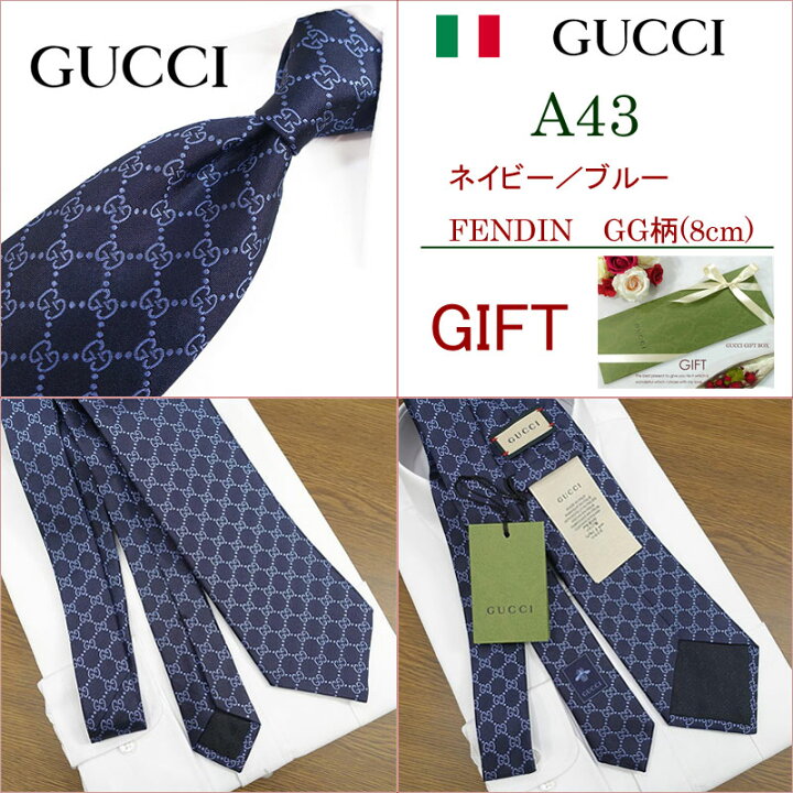 楽天市場】グッチ ネクタイ GUCCI FENDIN 全5色(8cm) グッチネクタイ 