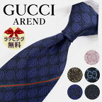 ブランドネクタイ ネクタイ ブランド グッチ ネクタイ AREND （アラン）全5色　GUCCI　tie　GG柄(8cm)　【グッチネクタイ】【ギフト・バースデー・成人祝い・入社祝い】【プレゼント・クリスマス・バレンタイン・高品質】